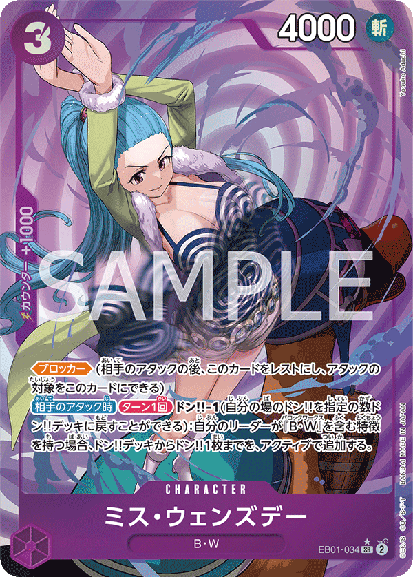 EB01-034 SR Ms. Wednesday (Parallel)
